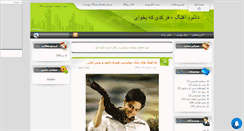 Desktop Screenshot of codekadeh.mihanblog.com