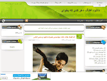 Tablet Screenshot of codekadeh.mihanblog.com