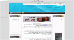 Desktop Screenshot of miliyooner.mihanblog.com