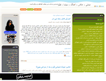 Tablet Screenshot of didany.mihanblog.com