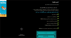 Desktop Screenshot of bi2sayt.mihanblog.com