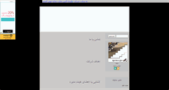 Desktop Screenshot of abtin-co.mihanblog.com