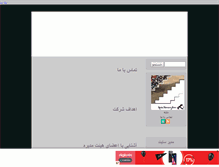 Tablet Screenshot of abtin-co.mihanblog.com