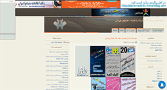 Desktop Screenshot of daramad231.mihanblog.com
