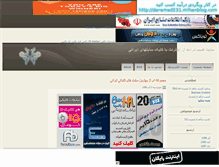 Tablet Screenshot of daramad231.mihanblog.com