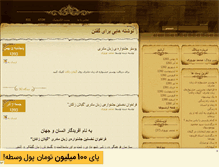 Tablet Screenshot of guilack.mihanblog.com