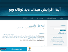 Tablet Screenshot of mardaneasemani.mihanblog.com