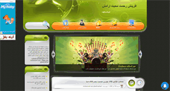Desktop Screenshot of crasm.mihanblog.com