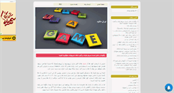 Desktop Screenshot of iran-download.mihanblog.com