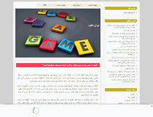 Tablet Screenshot of iran-download.mihanblog.com