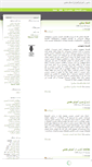 Mobile Screenshot of jnsi.mihanblog.com