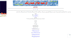 Desktop Screenshot of mohsenm19.mihanblog.com