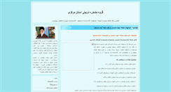 Desktop Screenshot of moshavereh-alborz.mihanblog.com