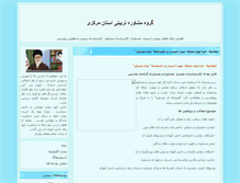 Tablet Screenshot of moshavereh-alborz.mihanblog.com