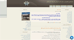 Desktop Screenshot of guilantechno.mihanblog.com