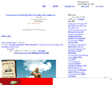 Tablet Screenshot of parsrayan.mihanblog.com