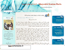 Tablet Screenshot of darts.mihanblog.com