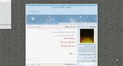 Desktop Screenshot of mazhabicod.mihanblog.com