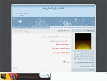 Tablet Screenshot of mazhabicod.mihanblog.com