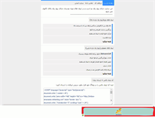 Tablet Screenshot of linkbox-amarsazan.mihanblog.com