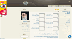 Desktop Screenshot of didgah1.mihanblog.com