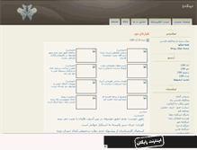 Tablet Screenshot of didgah1.mihanblog.com