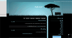 Desktop Screenshot of parsashirzad.mihanblog.com