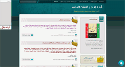 Desktop Screenshot of javangroup.mihanblog.com