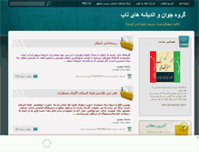 Tablet Screenshot of javangroup.mihanblog.com