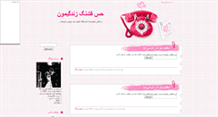 Desktop Screenshot of jojoyeman.mihanblog.com