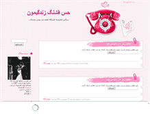 Tablet Screenshot of jojoyeman.mihanblog.com