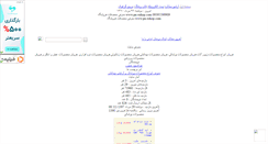 Desktop Screenshot of parseshop.mihanblog.com