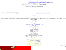 Tablet Screenshot of parseshop.mihanblog.com