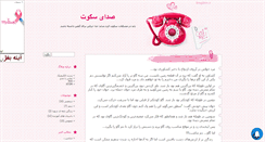 Desktop Screenshot of gach4u.mihanblog.com
