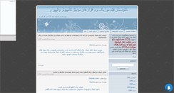 Desktop Screenshot of hame1.mihanblog.com
