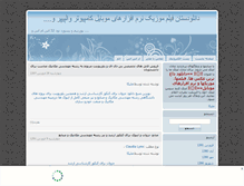 Tablet Screenshot of hame1.mihanblog.com