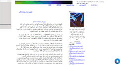 Desktop Screenshot of coppe.mihanblog.com