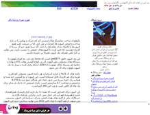 Tablet Screenshot of coppe.mihanblog.com