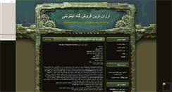Desktop Screenshot of lost2011.mihanblog.com