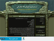 Tablet Screenshot of lost2011.mihanblog.com