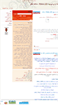 Mobile Screenshot of anoush22.mihanblog.com