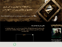 Tablet Screenshot of harchi.bia2.mihanblog.com