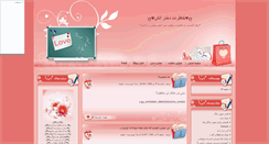 Desktop Screenshot of firegirlsdream.mihanblog.com