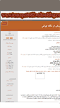 Mobile Screenshot of iran-sports87.mihanblog.com