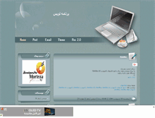 Tablet Screenshot of developerpro.mihanblog.com