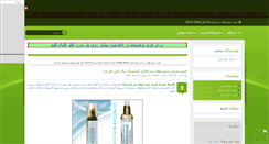Desktop Screenshot of clupenokia.mihanblog.com
