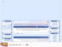 Tablet Screenshot of k-java.mihanblog.com