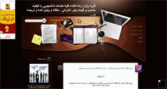 Desktop Screenshot of m-database.mihanblog.com