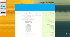 Desktop Screenshot of myebookmob.mihanblog.com