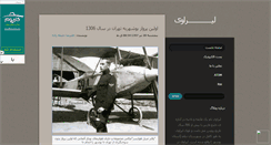 Desktop Screenshot of liravi.mihanblog.com